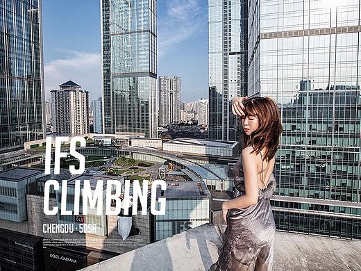 Wanton Climbing 成都ifs