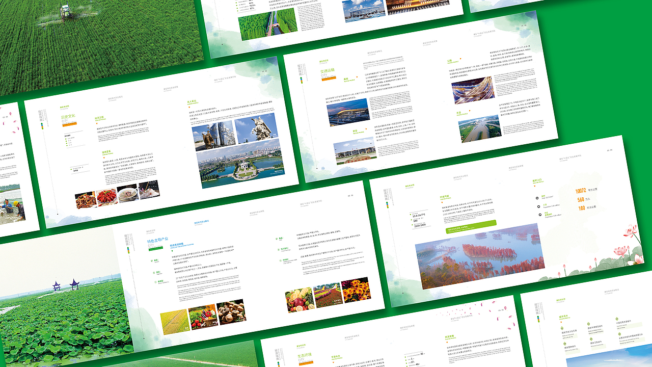 农业推荐画册（图ZMjc3NTU2MDky） - 书籍/画册 - 站酷设计师七斤三原创素材 - 站酷ZCOOL