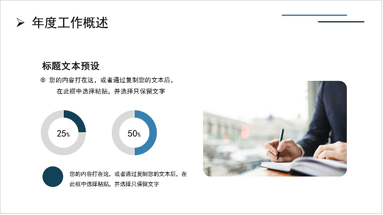 乘风破浪勇往直前商务工作总结汇报PPT模板