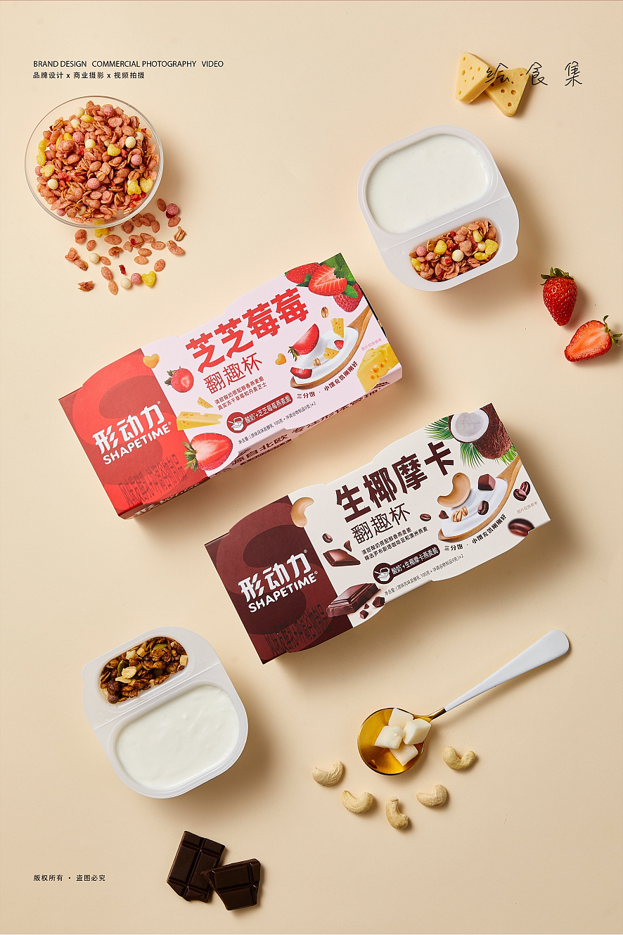美食摄影｜#形动力# 翻趣杯酸奶～！🧀️🍓（图ZMzE5Mjk3ODM2） - 美食摄影 - 站酷设计师绘食集原创素材 - 站酷ZCOOL