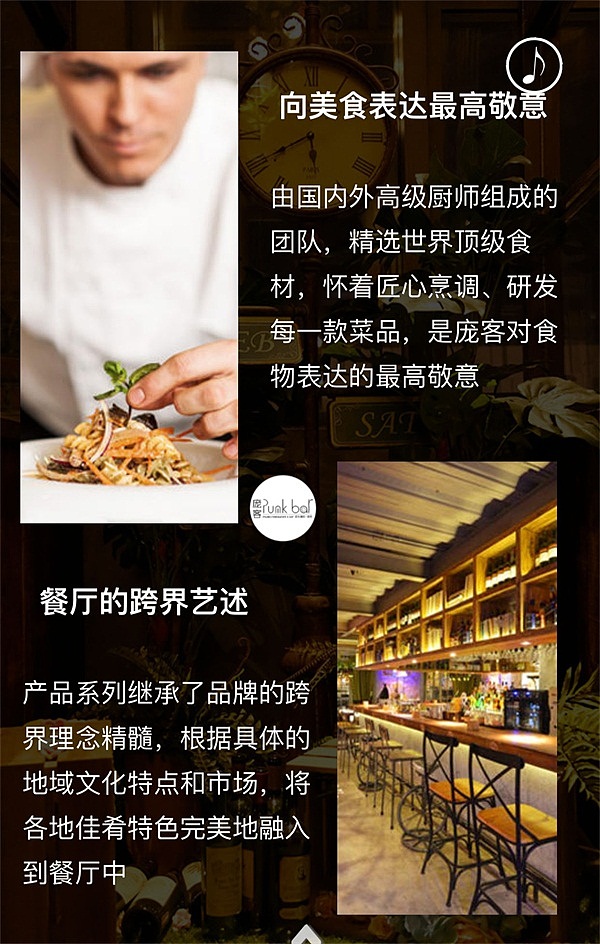 易企秀—庞客音乐餐吧（图ZMTE4OTQ4Mjk2） - 其他 - 站酷设计师love_fish原创素材 - 站酷ZCOOL