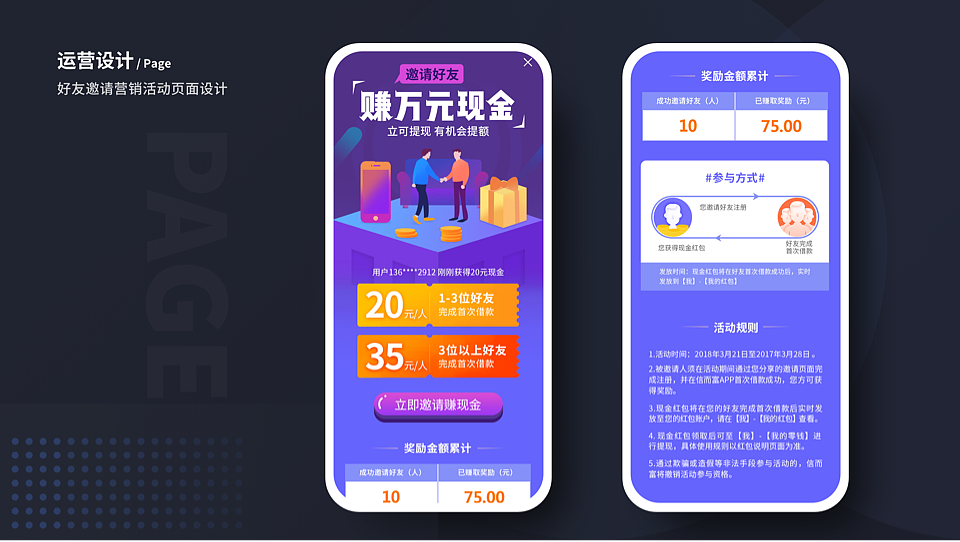 2017-2019作品集（图ZMTgwODI1MDMy） - APP界面 - 站酷设计师涂玥原创素材 - 站酷ZCOOL