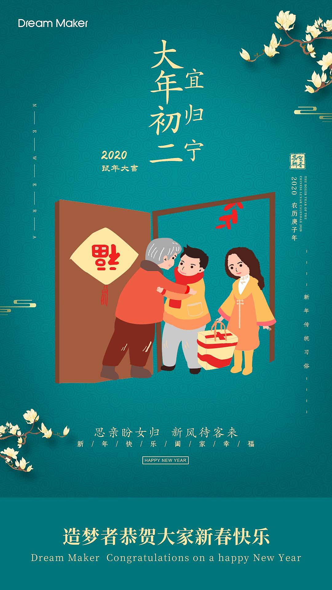 初一至初六海报