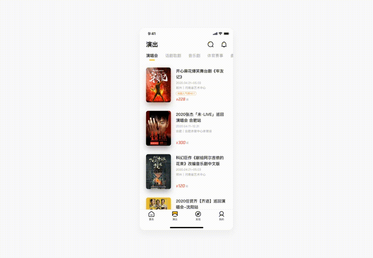 泰克票务预定平台APP（图ZMjA1MjIwNTA0） - APP界面 - 站酷设计师Luphy原创素材 - 站酷ZCOOL