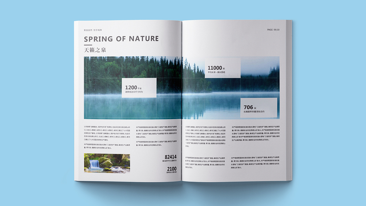 詩(shī)經(jīng)源品牌宣傳畫(huà)冊(cè)（圖ZMjE1NjU2Nzky） - 書(shū)籍/畫(huà)冊(cè) - 站酷設(shè)計(jì)師丸孜原創(chuàng)素材 - 站酷ZCOOL