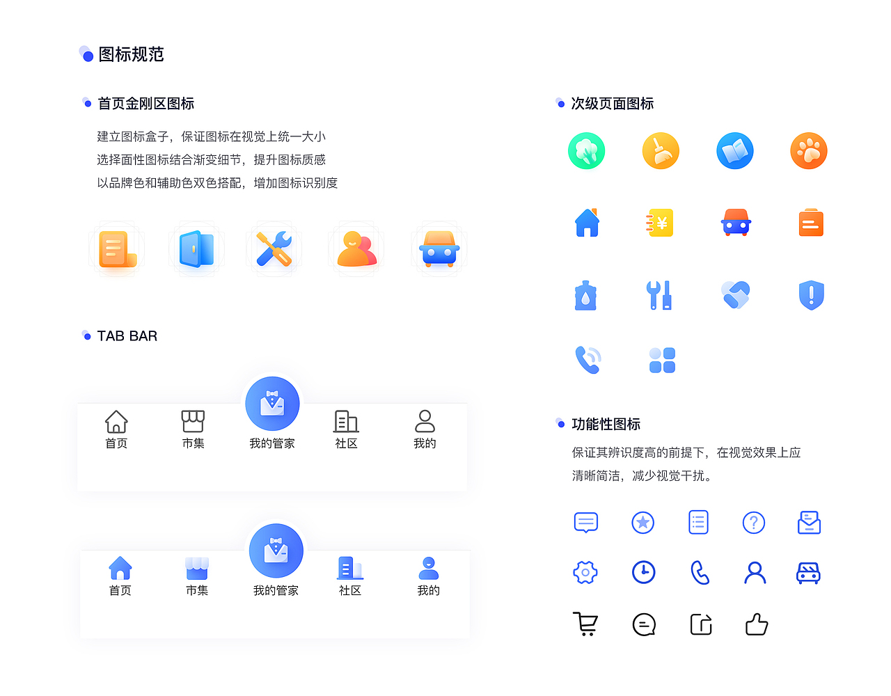 ui个人作品集