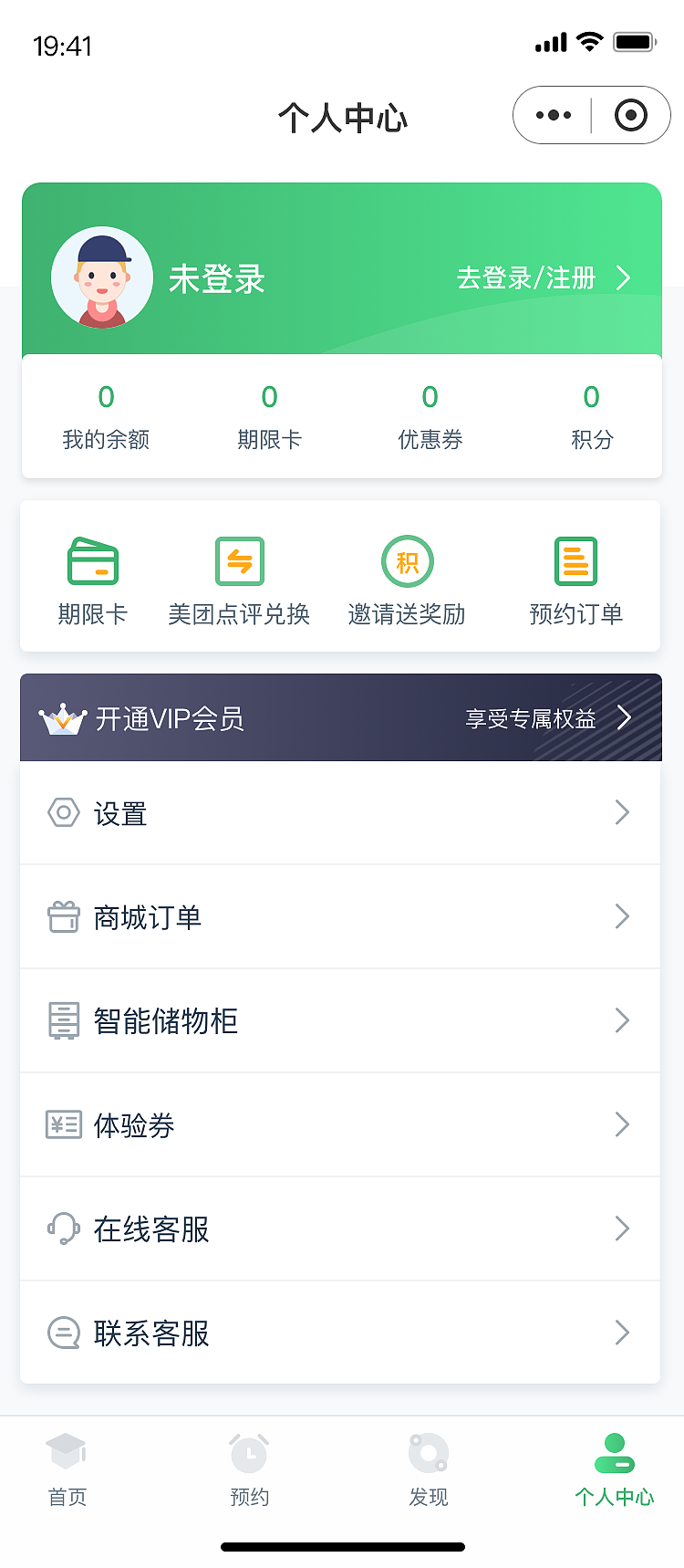 匡衡自习室（图ZMjQ4NDA2NDIw） - 软件界面 - 站酷设计师怪多宝原创素材 - 站酷ZCOOL