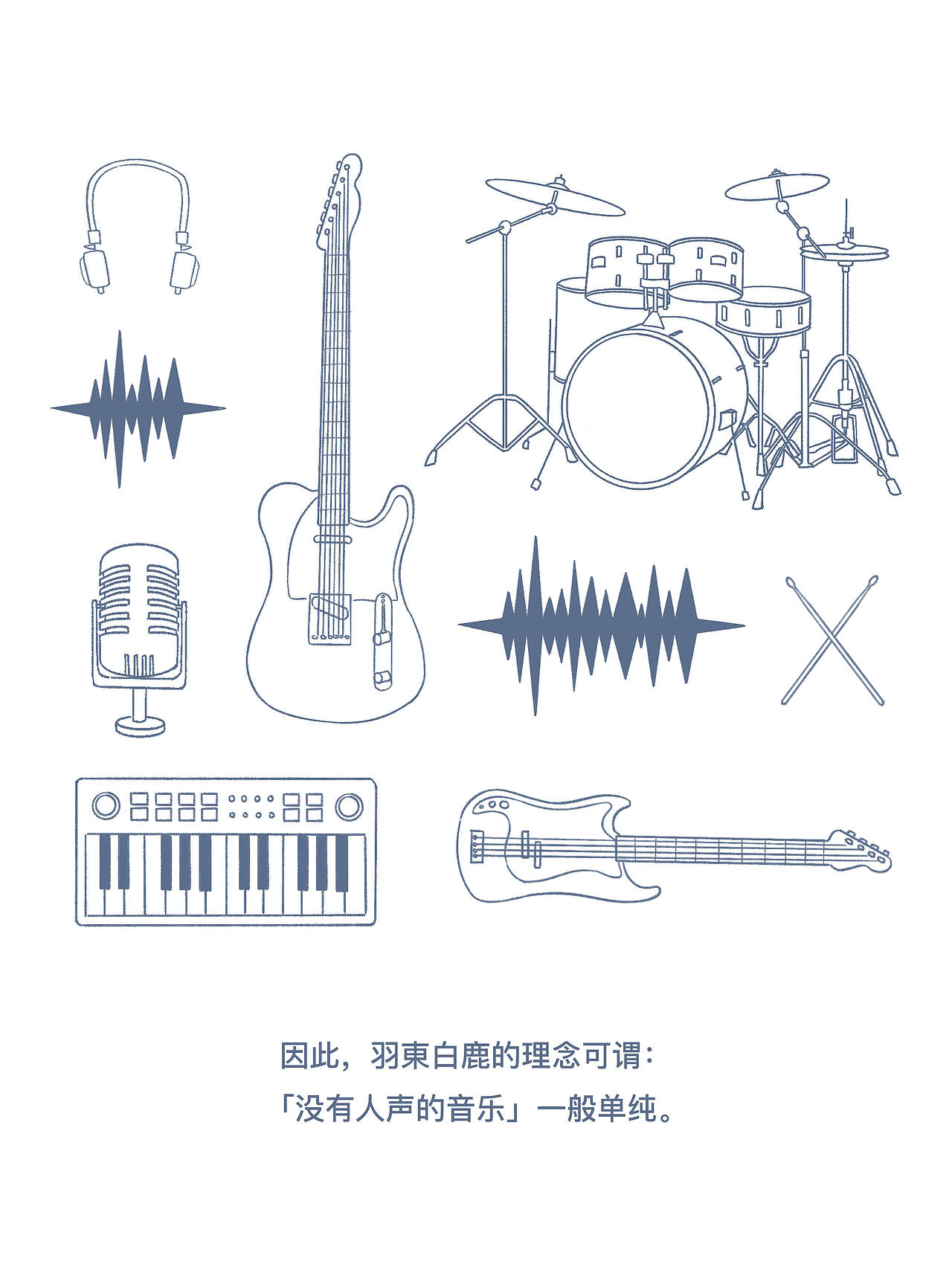 「羽东白鹿」音乐品牌宣传（图ZMjc0ODQwMTA4） - 商业插画 - 站酷设计师Yume修鱼原创素材 - 站酷ZCOOL