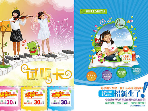 幼儿园少儿画册