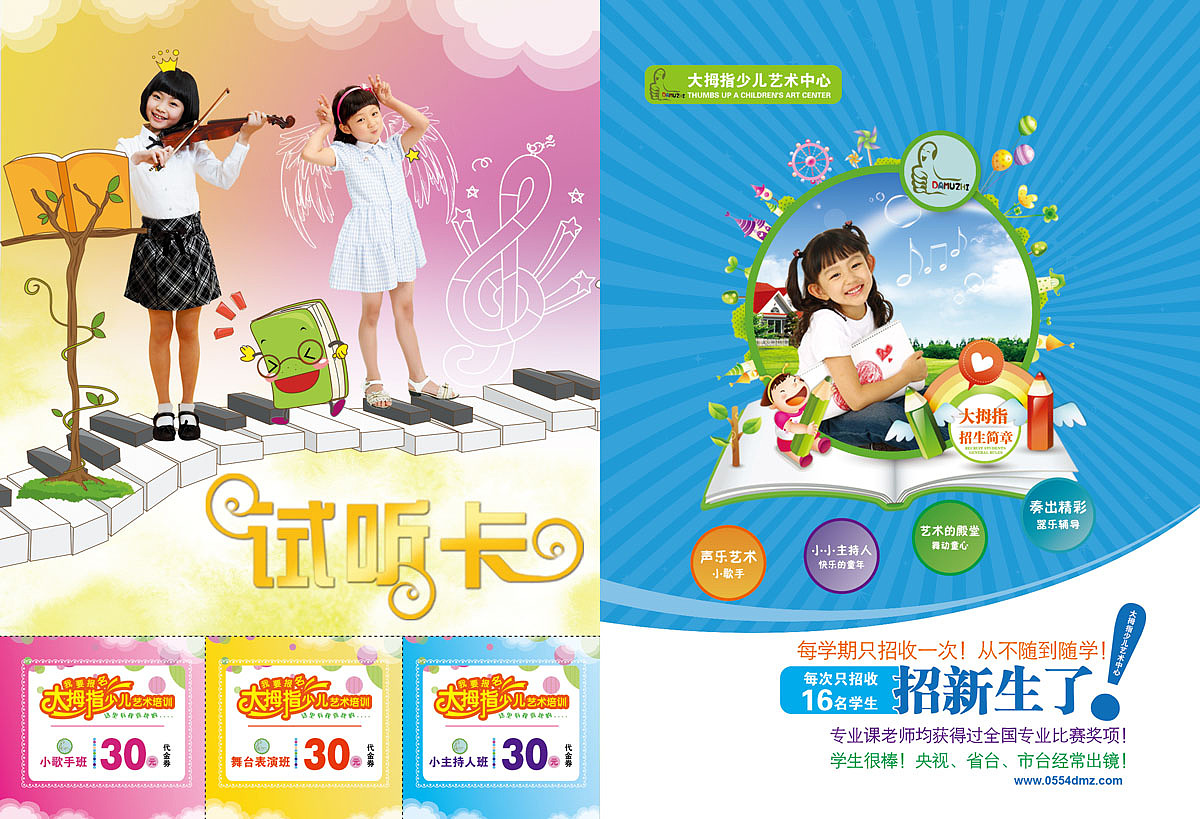 幼儿园少儿画册