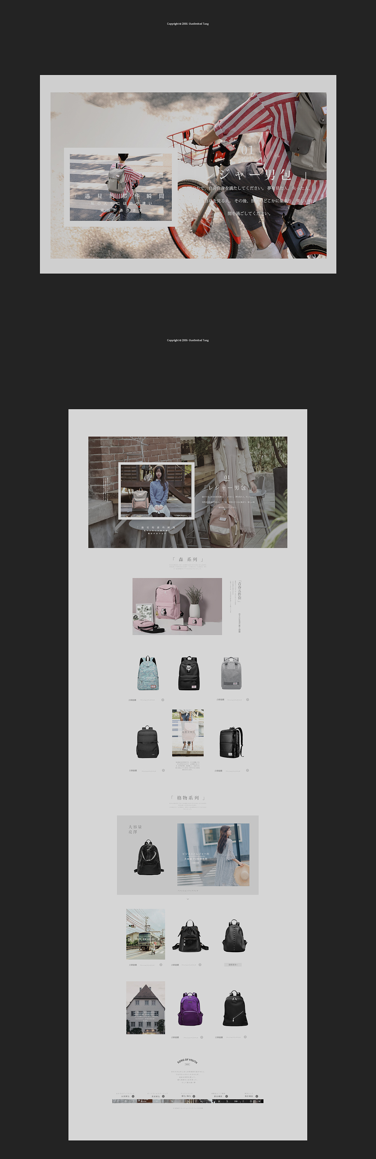 V.NINE 品牌 文艺风 首页设计（图ZMTI1OTY3Mjg4） - 电商 - 站酷设计师不小麦原创素材 - 站酷ZCOOL