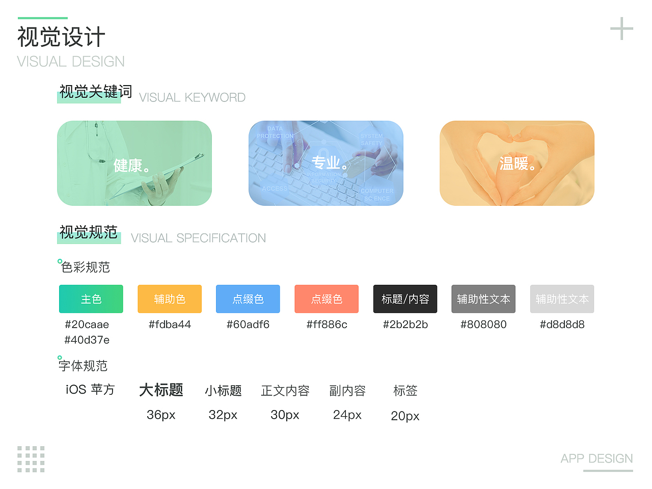 肿瘤医疗管理（图ZMTU1ODAwMTM2） - APP界面 - 站酷设计师糖不咸Han原创素材 - 站酷ZCOOL