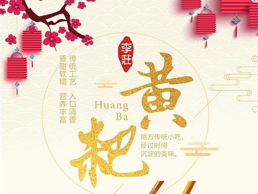 宜宾特产-黄粑