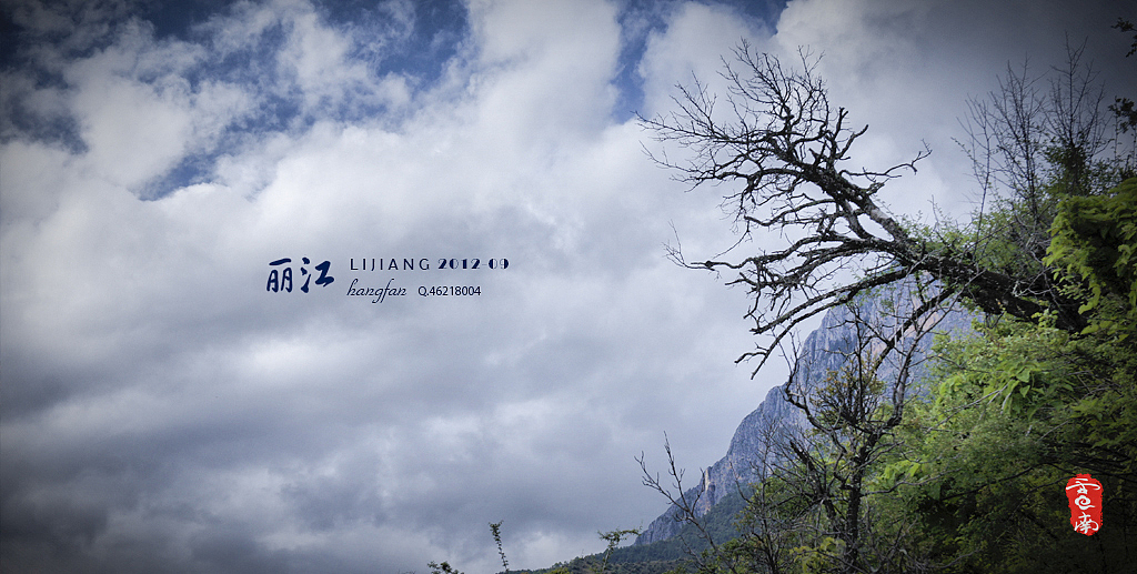 云南行 . 丽江（图ZNjk3NTYzNg==） - 风光摄影 - 站酷设计师hangfan原创素材 - 站酷ZCOOL