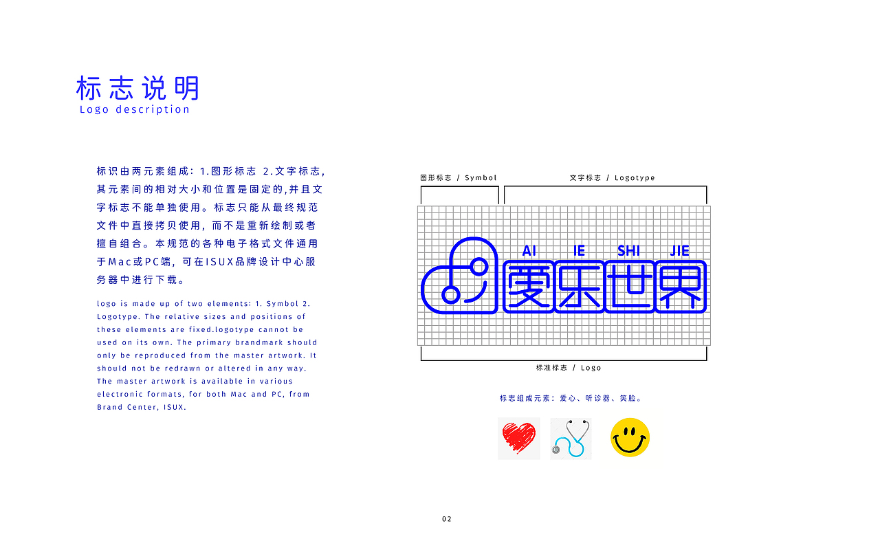 爱乐世界vi手册