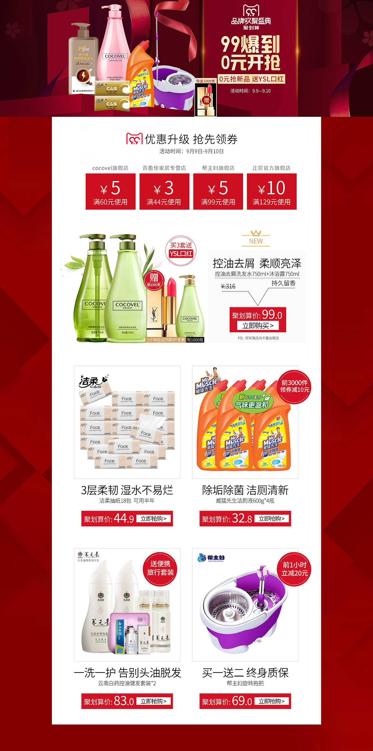 聚划算（图ZOTIwODgzMzI=） - 电商 - 站酷设计师怡品牌孵化器原创素材 - 站酷ZCOOL