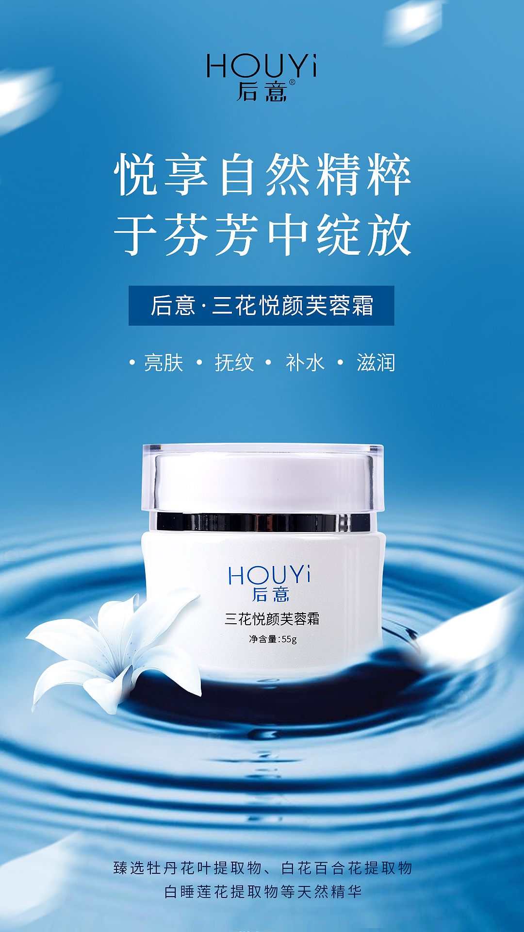 美妆产品（图ZMjI3MjA4OTIw） - 海报 - 站酷设计师Z60100502原创素材 - 站酷ZCOOL