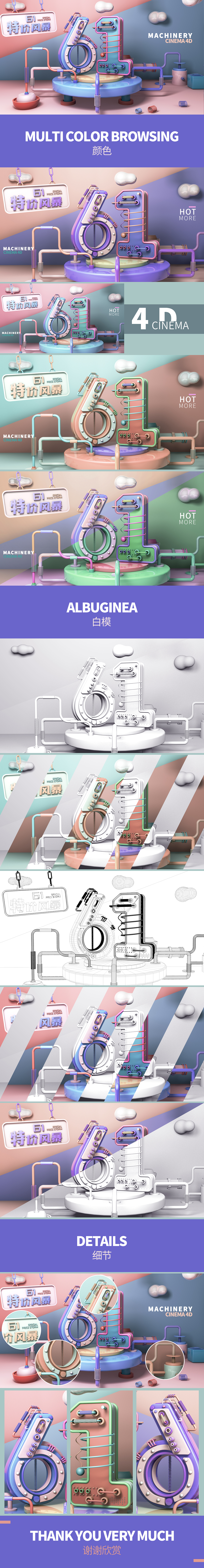 电商场景海报练习