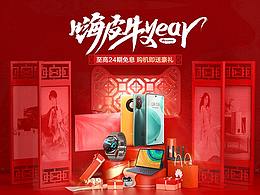 华为莫问手机双11双12618活动首页