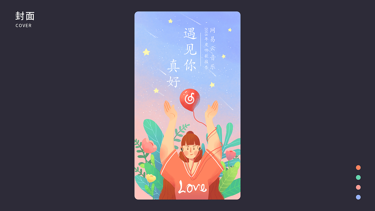 2020年插画总结（下）