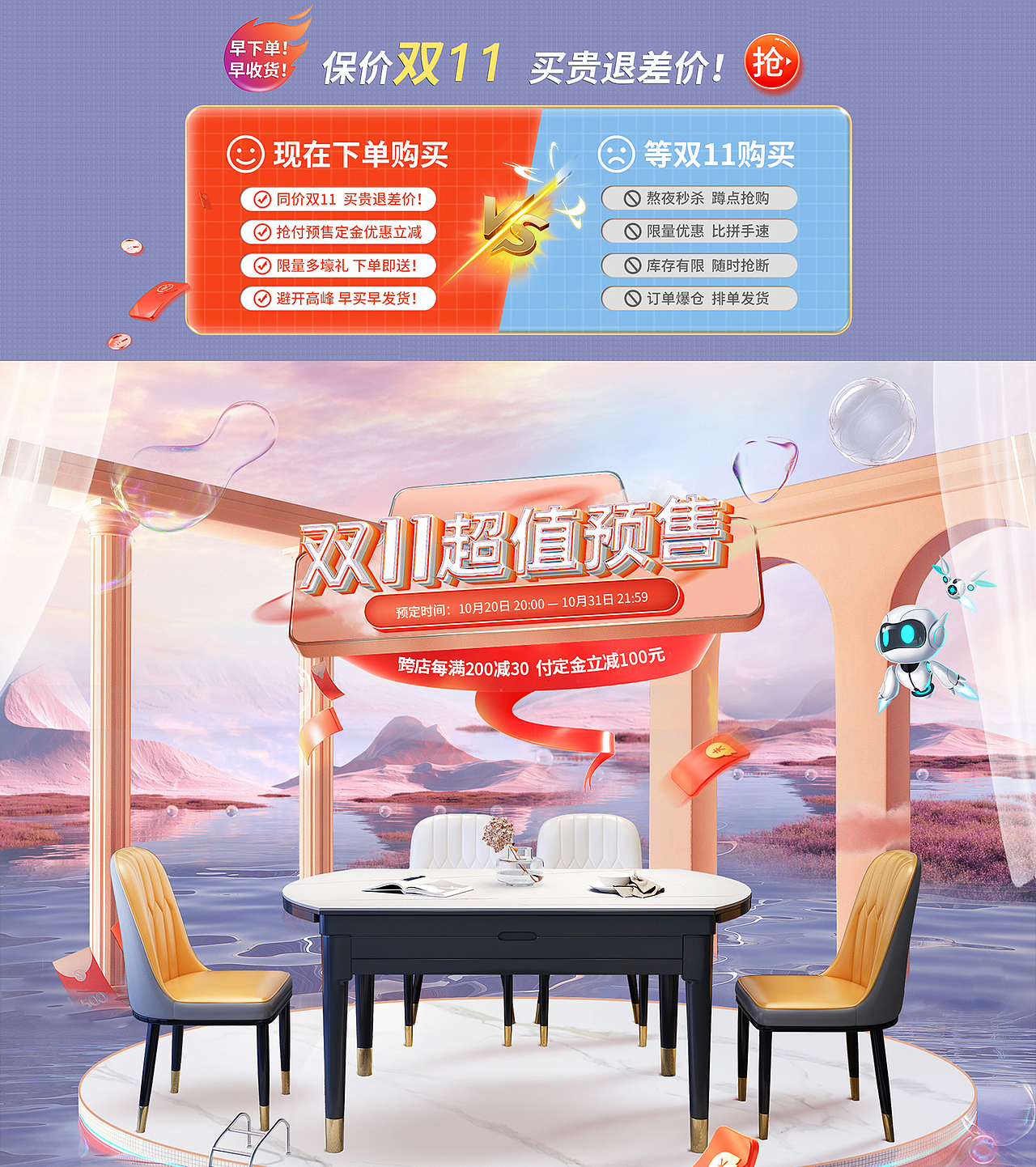 天猫双十一活动页（家具）（图ZMjc2MzI3MzY4） - 电商 - 站酷设计师xxin05原创素材 - 站酷ZCOOL