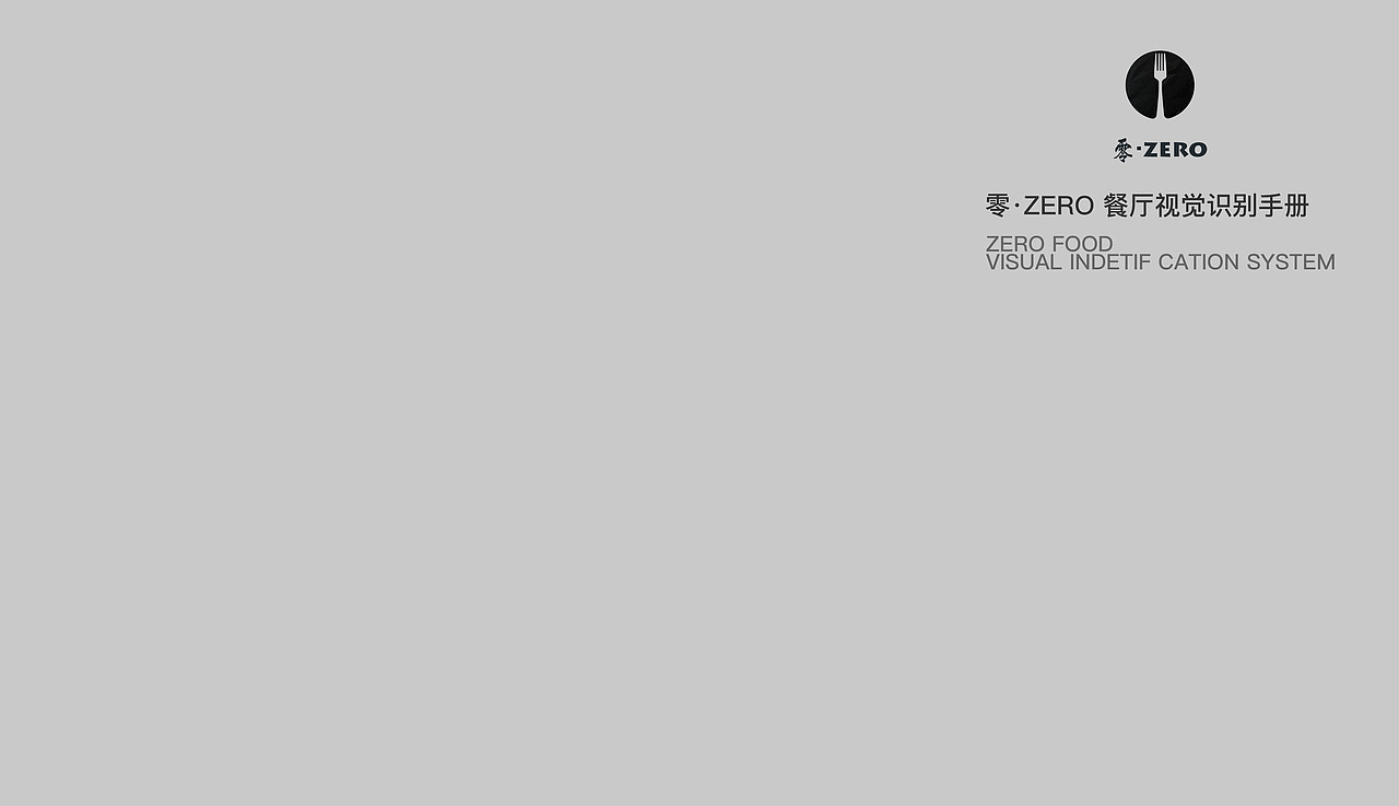 VI设计_视觉识别手册