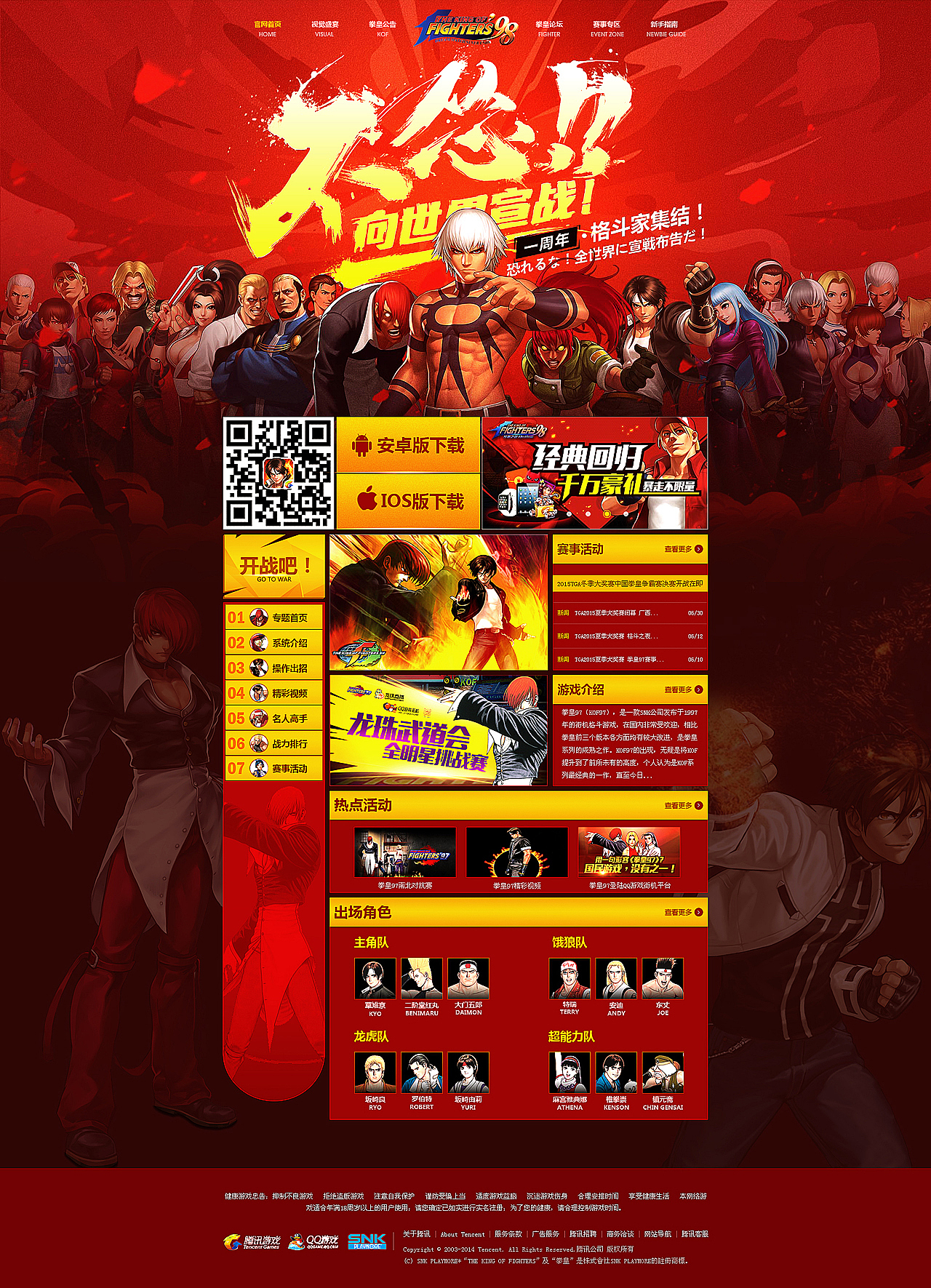 游戏拳皇（图ZNzc4NDkzMDA=） - 游戏/娱乐 - 站酷设计师有梦少年原创素材 - 站酷ZCOOL