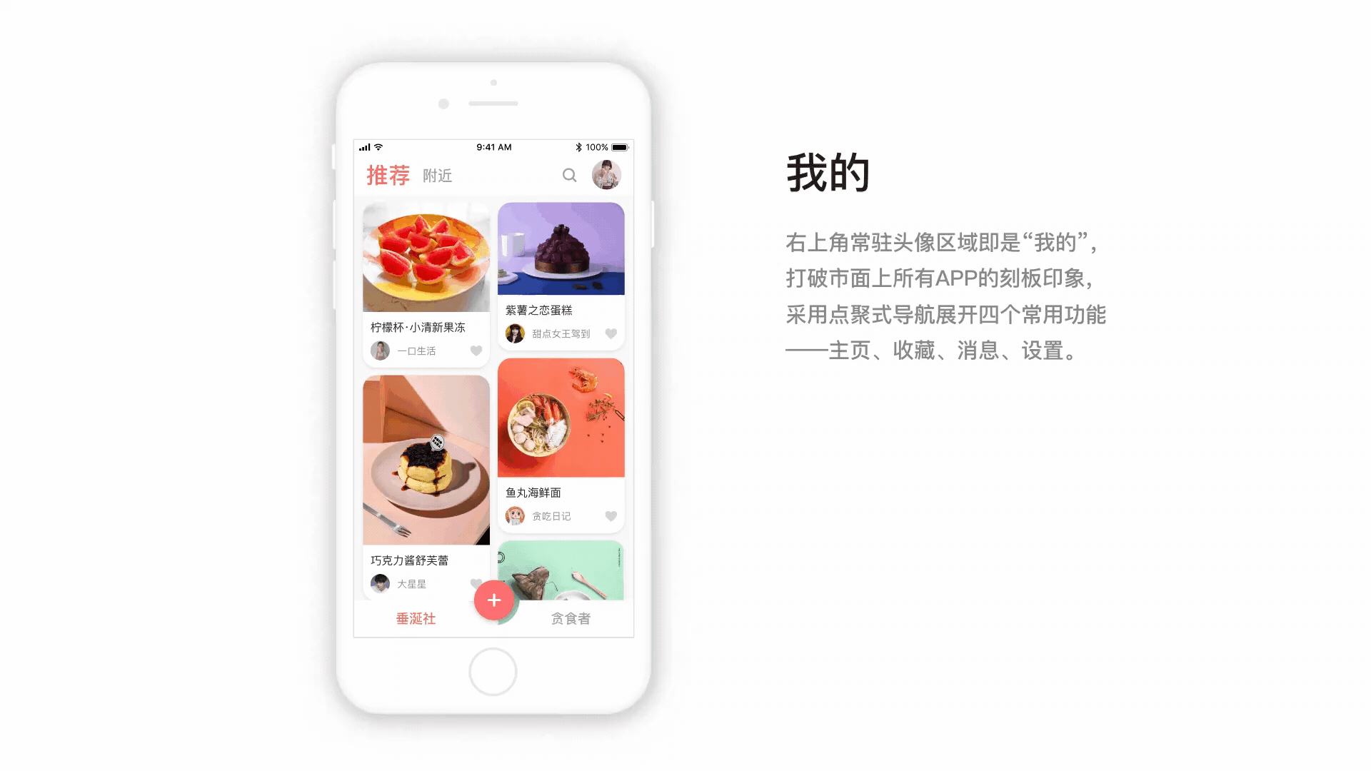小肉丸APP（图ZMTM0MjEzMzYw） - APP界面 - 站酷设计师梵厘原创素材 - 站酷ZCOOL