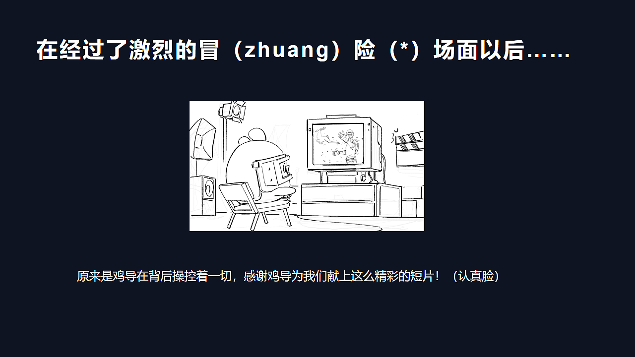 假若《和平精英》被拍成电影？（图ZMjc3MzY3Mzg0） - 动画/影视 - 站酷设计师锐创视界原创素材 - 站酷ZCOOL