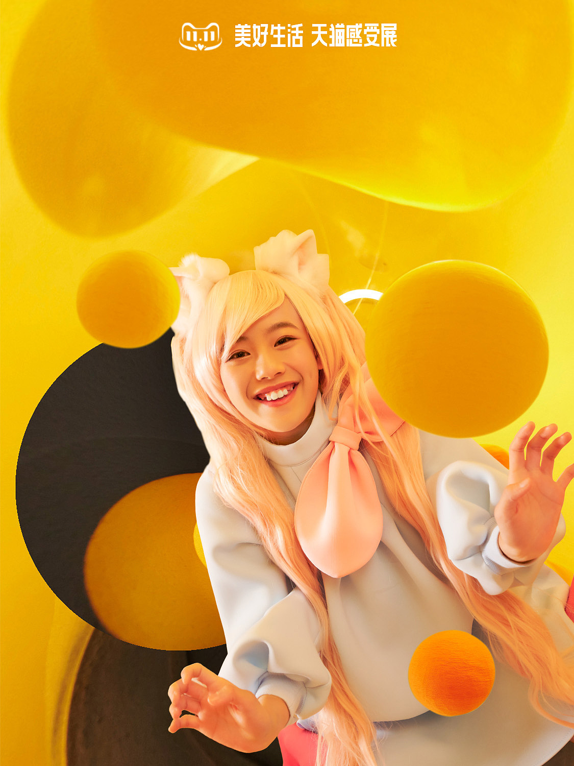 2021天猫双11感受展-2（图ZMjc3NDA2NjI4） - 时尚/艺术摄影 - 站酷设计师陈SAMO原创素材 - 站酷ZCOOL