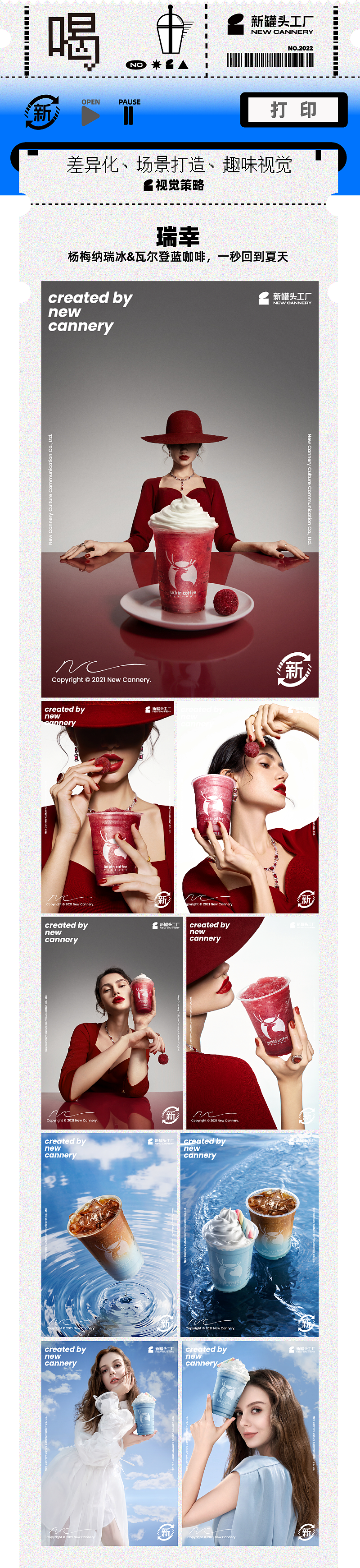 新罐头2021作品市集~来囤点灵感