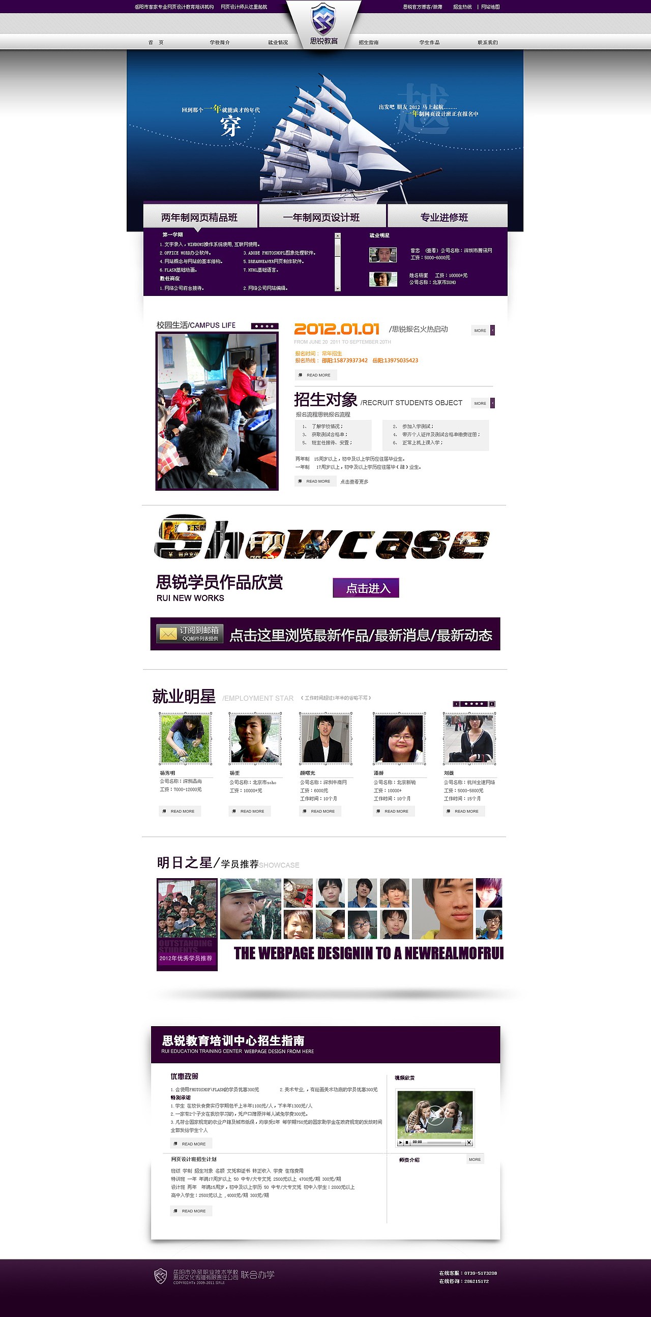 思锐教育（图ZNTUzMzM0NA==） - 图标 - 站酷设计师谢静原创素材 - 站酷ZCOOL