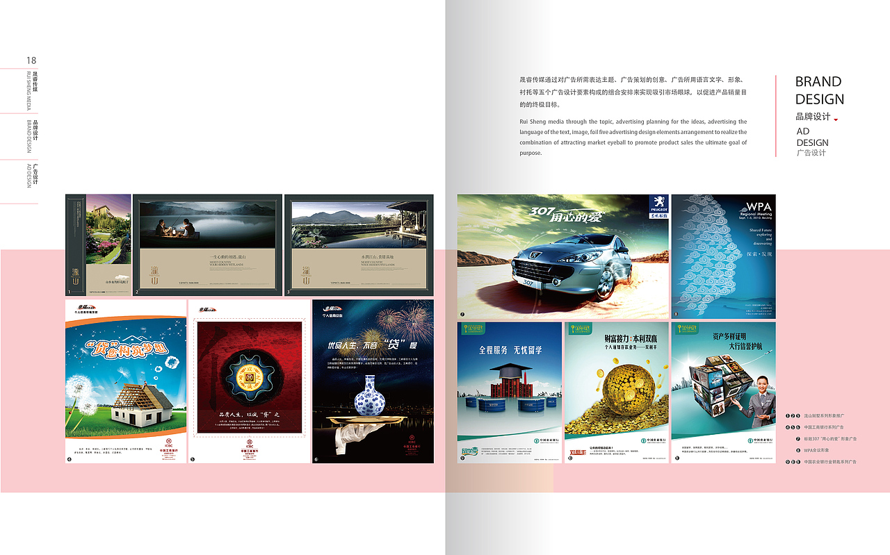 晟睿文化传媒有限公司画册