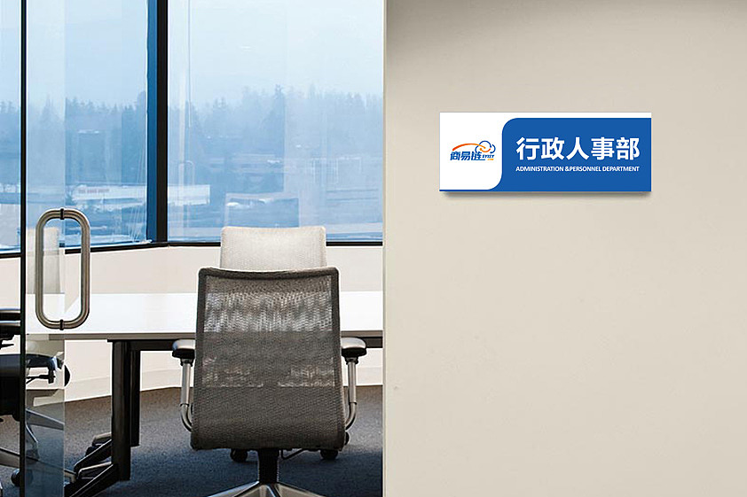 母婴供应链互联网综合服务平台——商易链标志形象创建