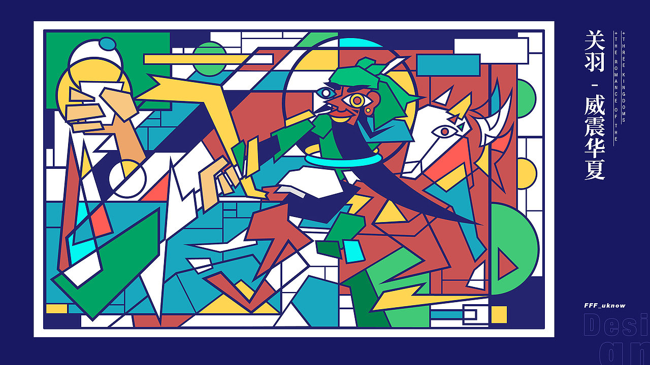 人文抽象派·五虎将（图ZMTU5Mjc0ODYw） - 商业插画 - 站酷设计师王枫枫FFFuknow原创素材 - 站酷ZCOOL