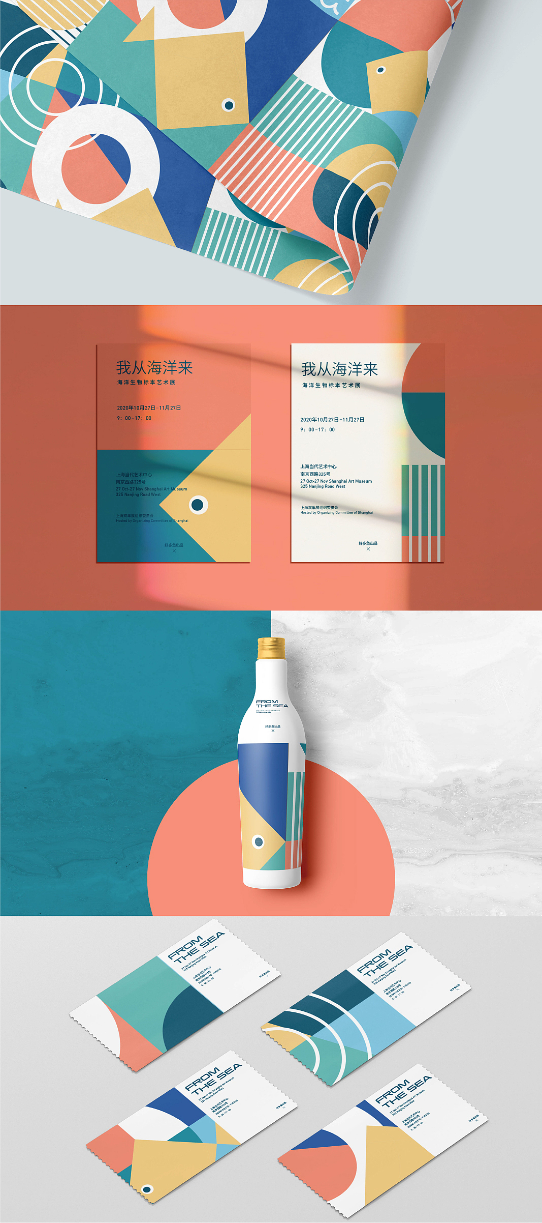 品牌设计｜好多鱼COME FROM THE SEA（几何版）（图ZMjEwODE3MDE2） - 品牌 - 站酷设计师Meta今夜莫奈原创素材 - 站酷ZCOOL