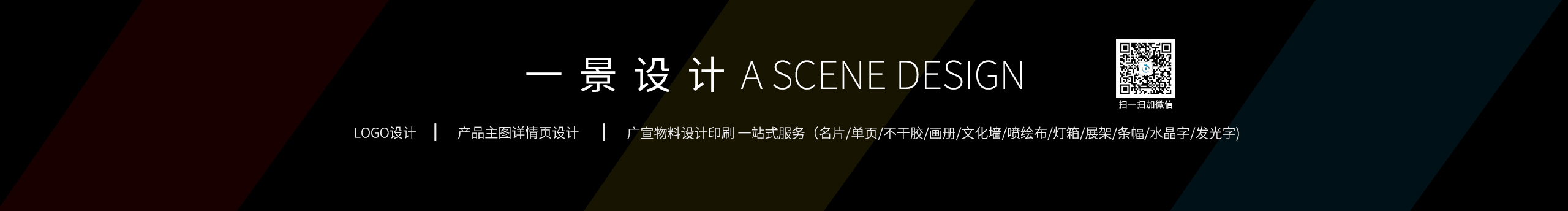 一景设计工作室的个人主页（封面预览） - 主页封面设置 - 站酷设计师一景设计工作室原创素材 - 站酷ZCOOL