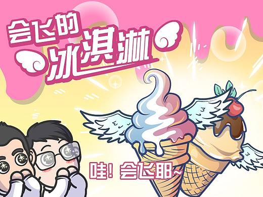 为什么土耳其冰淇淋永不落地?加了胶水吗?