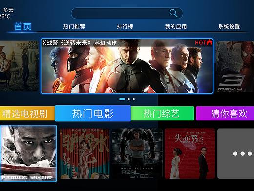 TV设计