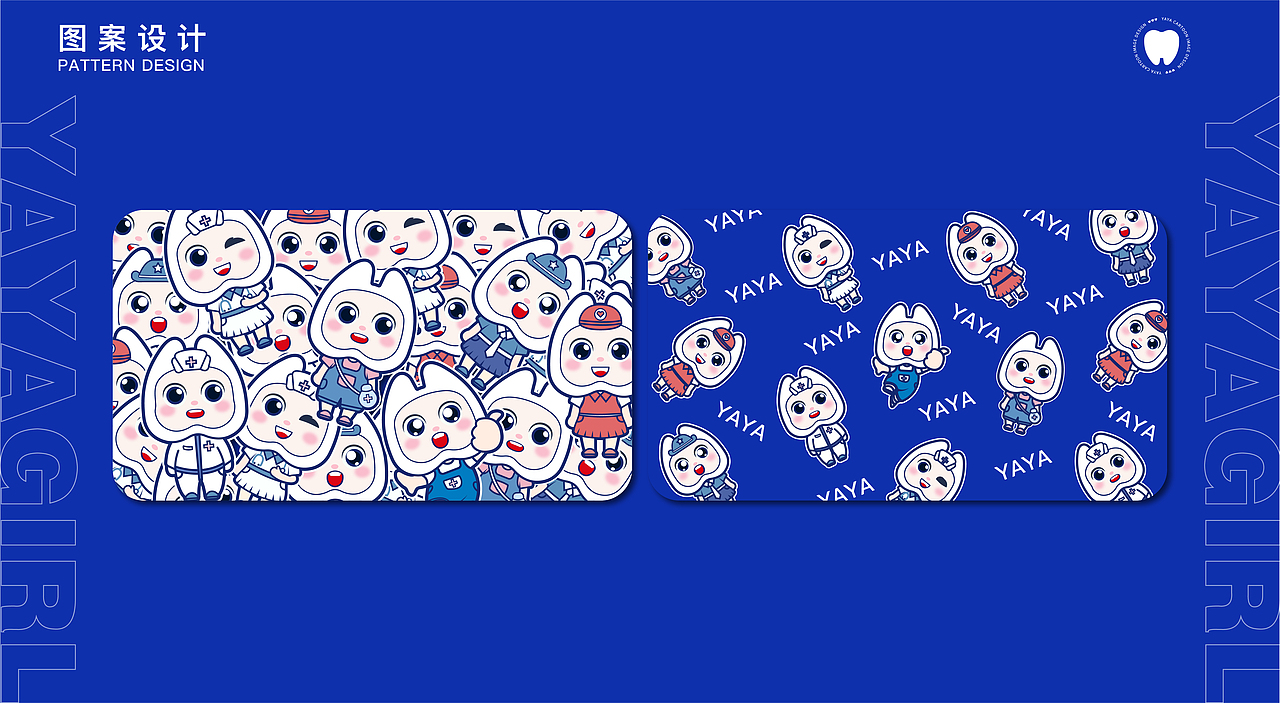 牙牙IP形象设计