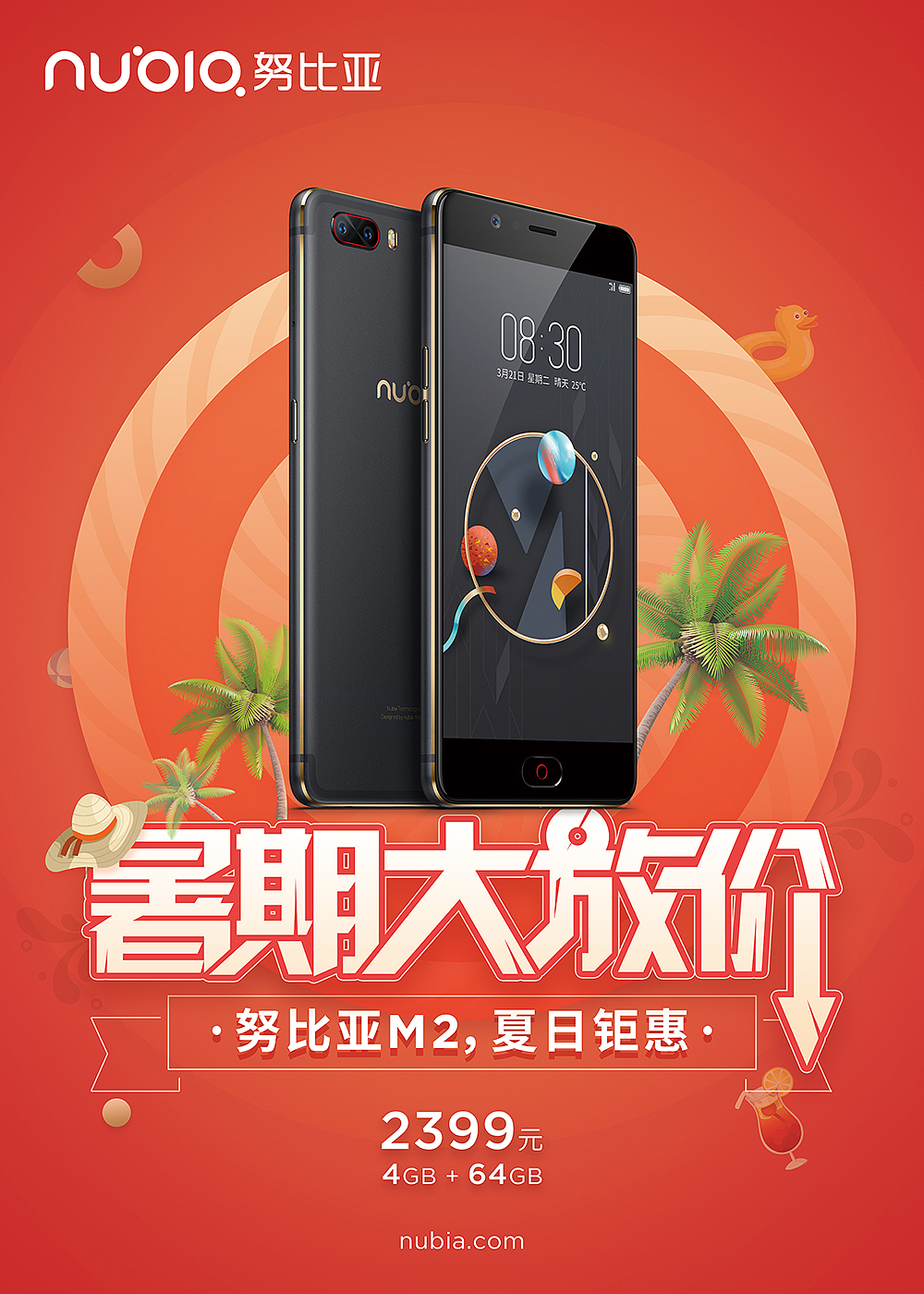 暑期大放假|平面|海报|z8426169_原创作品-站酷zcool