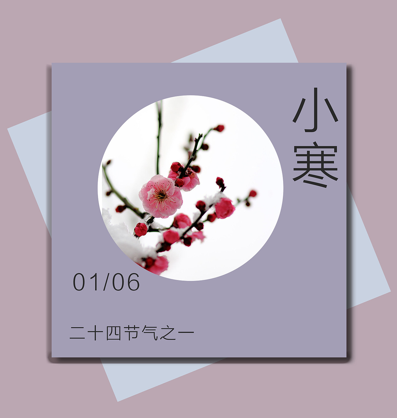 二十四节气（图ZOTg0MDc4MDQ=） - 其他平面 - 站酷设计师陈陈陈大锤原创素材 - 站酷ZCOOL