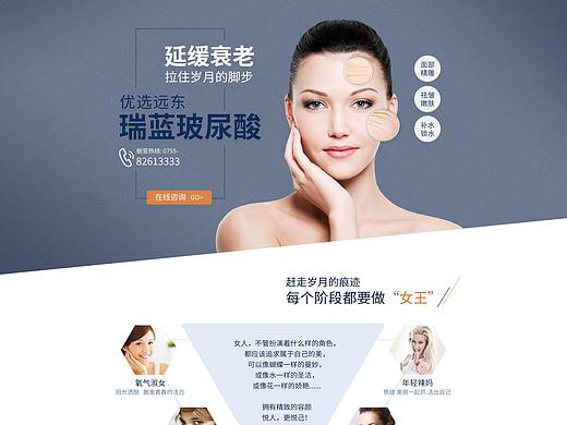 美容竞价瑞蓝玻尿酸专题