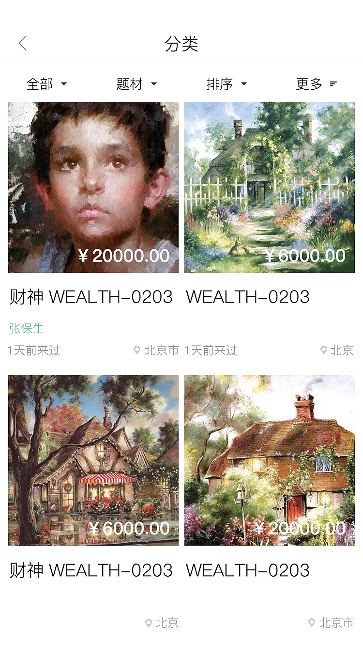 Artand（图ZMTI1NjQ4OTky） - APP界面 - 站酷设计师此花亭原创素材 - 站酷ZCOOL