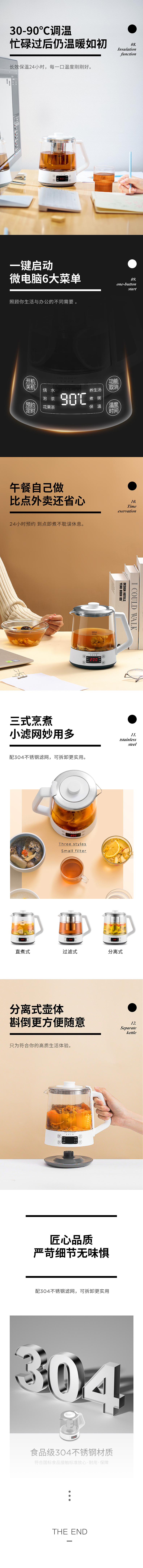 生活元素养生壶描述设计-FM方米（图ZMTkxMzM0Njg0） - 电商 - 站酷设计师青鸟品牌整合原创素材 - 站酷ZCOOL