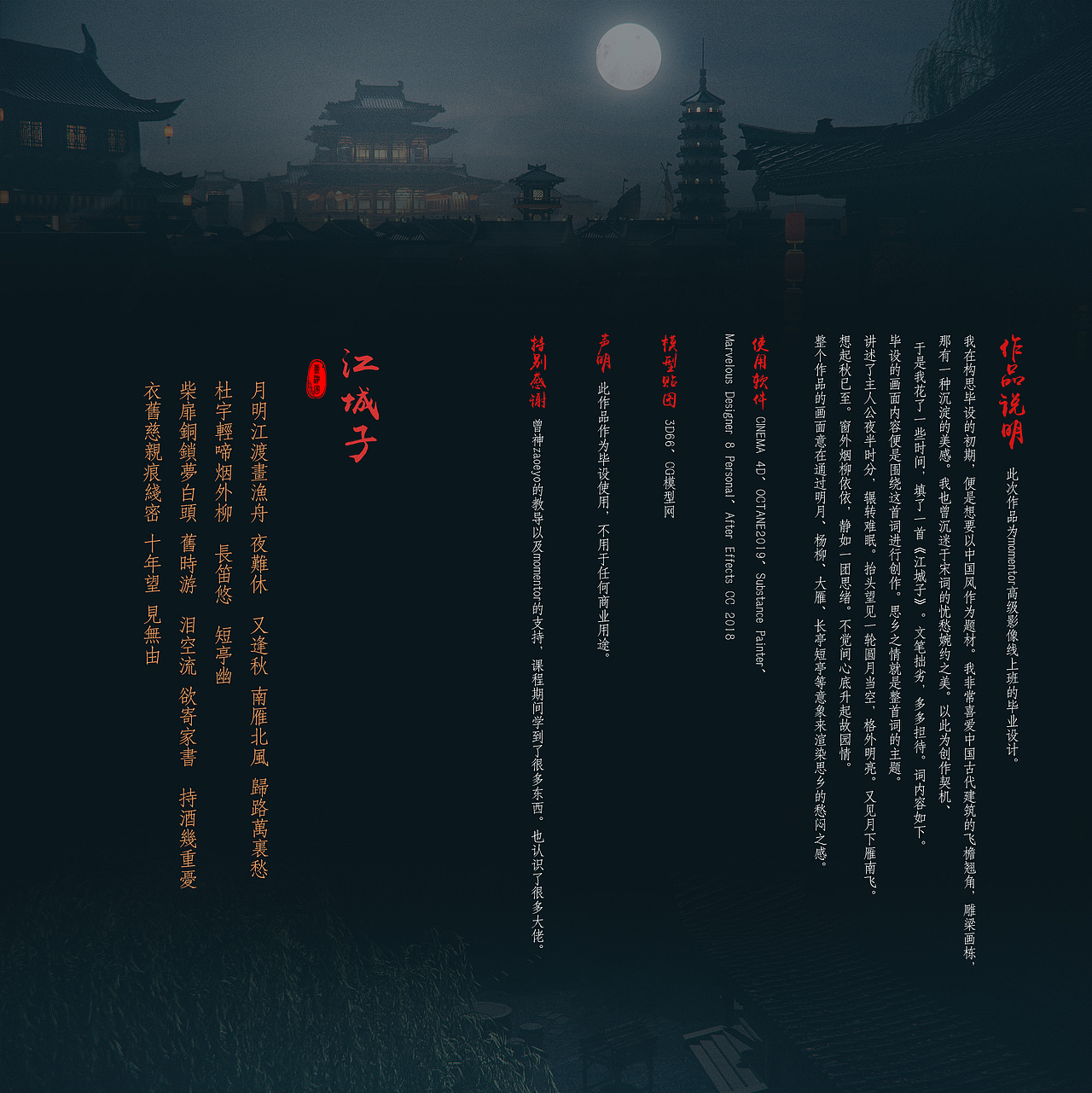 《江城子》（图ZMjE0NDA4NDAw） - 场景 - 站酷设计师Yallenra原创素材 - 站酷ZCOOL