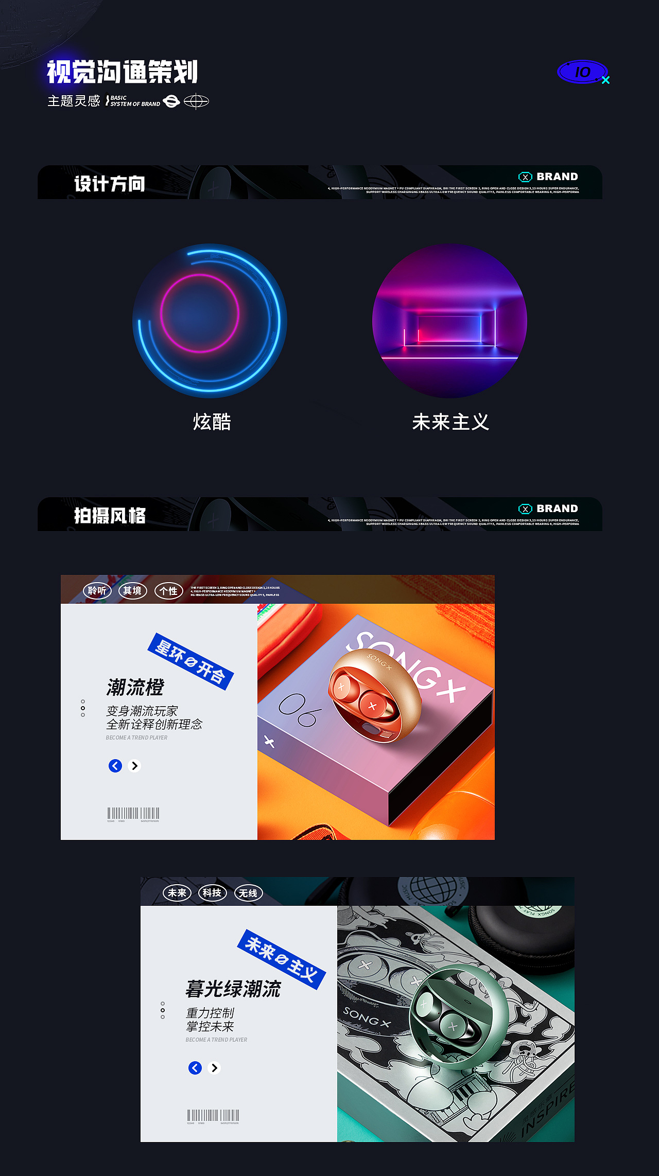 SONG X蓝牙耳机项目全案（图ZMjk0OTY3NTU2） - 电商 - 站酷设计师拓客视觉原创素材 - 站酷ZCOOL