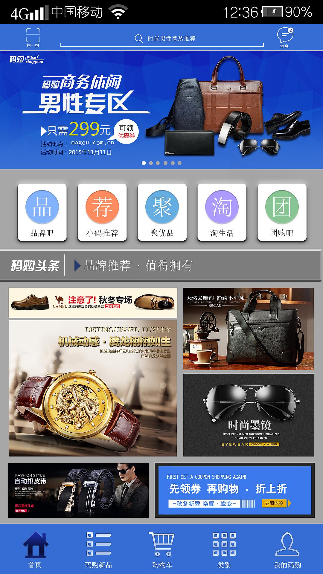 安卓手机app界面设计码购（图ZMzgyODIwMjA=） - APP界面 - 站酷设计师踩死面包片丶原创素材 - 站酷ZCOOL