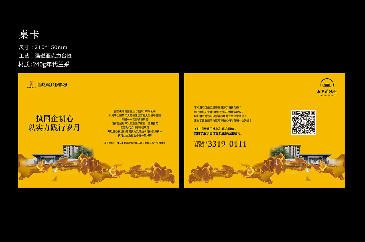 地产提案（图ZMTUwMzc4ODA0） - 品牌 - 站酷设计师冰蓝冰原创素材 - 站酷ZCOOL