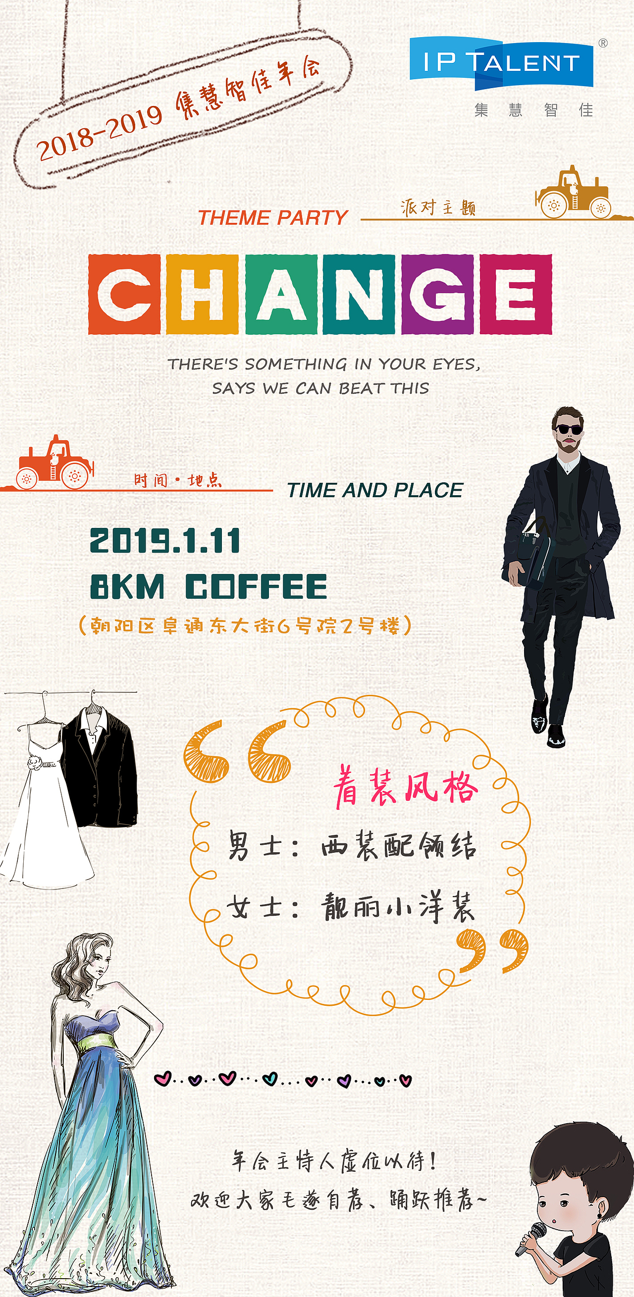 年会-邀请卡、背景、桌牌（图ZMTgyMDY4NjEy） - 海报 - 站酷设计师sunzk原创素材 - 站酷ZCOOL